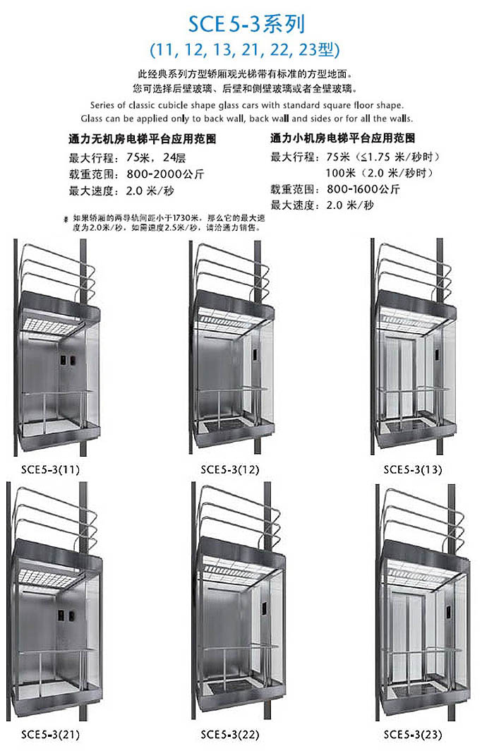 貴州觀光電梯維修